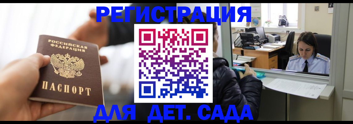 где прописаться в Нововоронеже