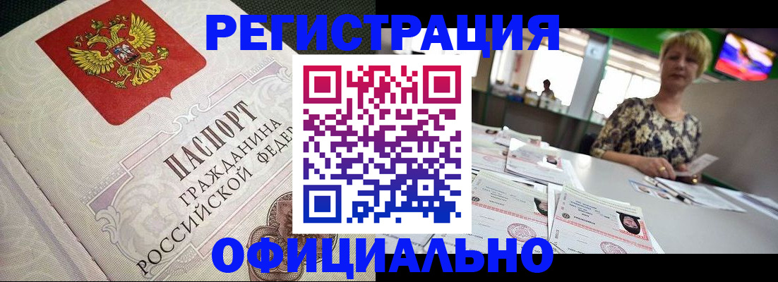 миграционный учет в Нововоронеже